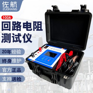 保定厂家直供佐航DLQ2112PK回路电阻测试仪100A机线一体机