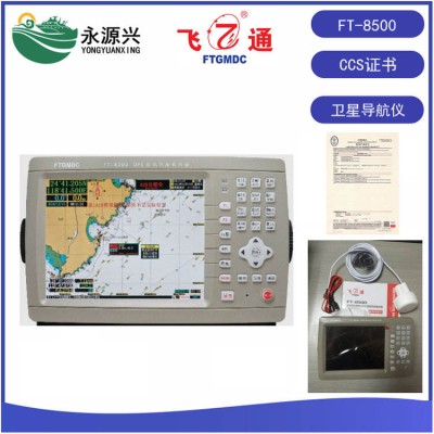 厂家FT-8500船用GPS卫星导航海图仪8寸