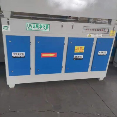 uv光氧净化器有机废气处理设备一体机除臭光氧催化净化器