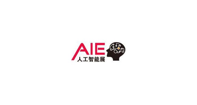2023广州国际人工智能展览会
