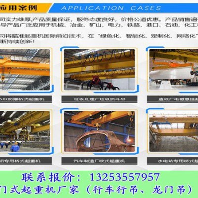 广东东莞行车行吊厂家20吨双梁起重机多少钱