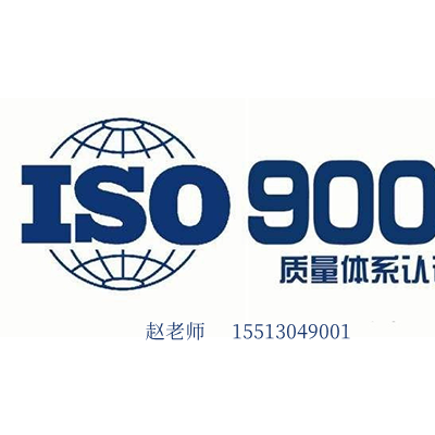 北京iso9001认证 北京iso认证机构北京国优信诚