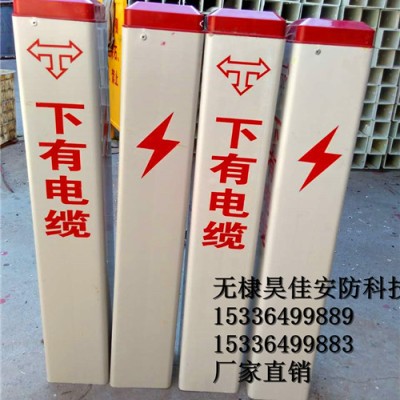 供应地理式标志桩 光缆标志桩 PVC标志桩 厂家定做