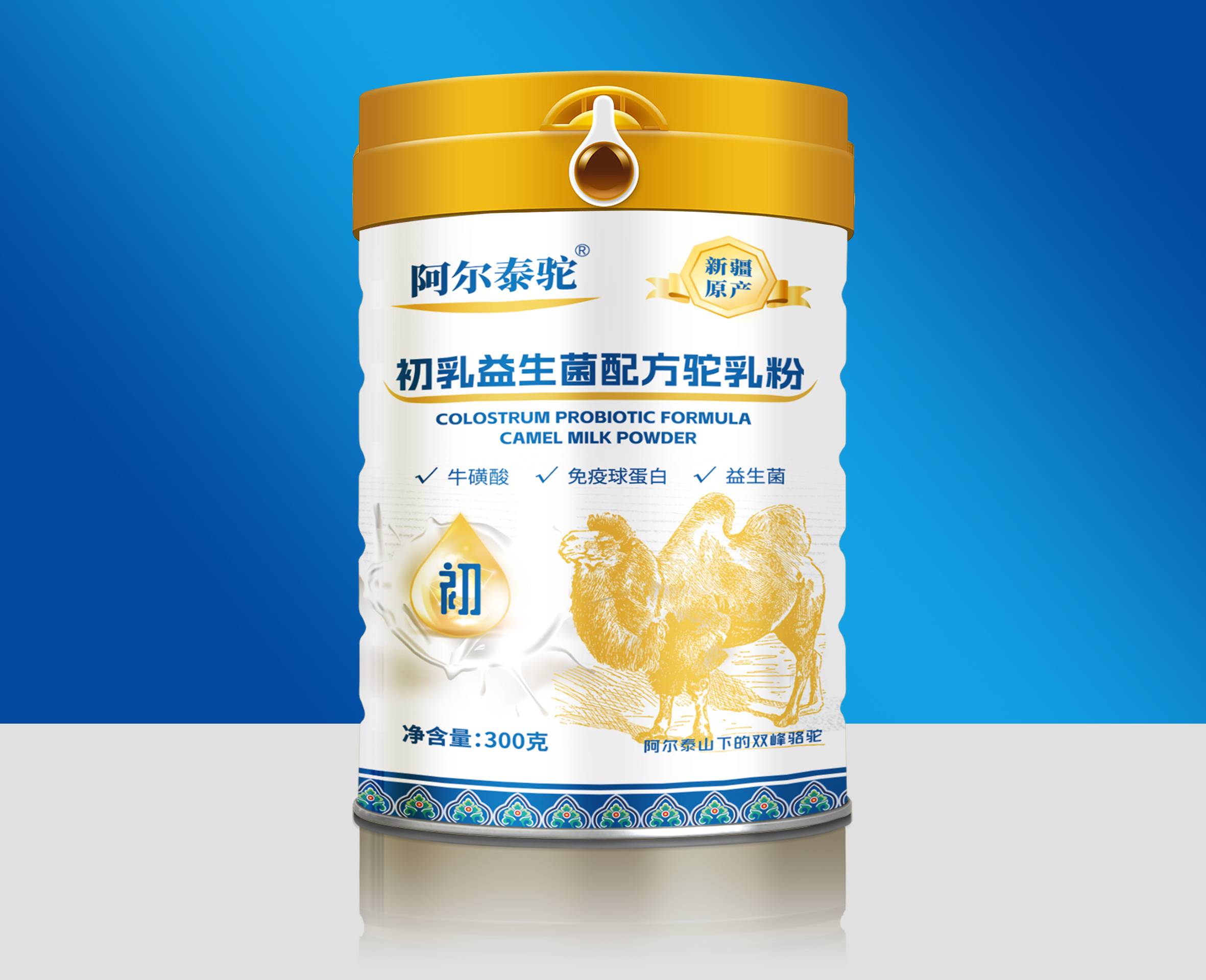新疆驼奶粉工厂，新疆纯驼奶，新疆驼奶粉OEM，阿尔泰驼