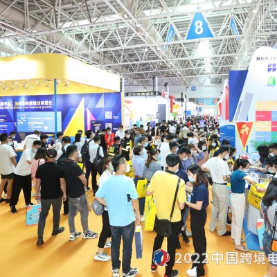 2023广州跨境电商展(秋季)/中国跨境电商交易会