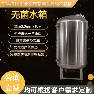 绍兴鸿谦无菌水箱厂家不锈钢无菌水箱品质坚实质优价廉