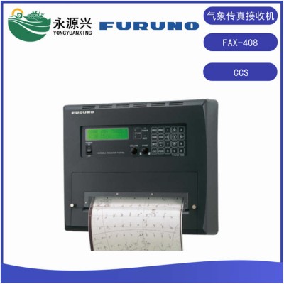 进口日本古野FAX-408气象传真机带CCS证书