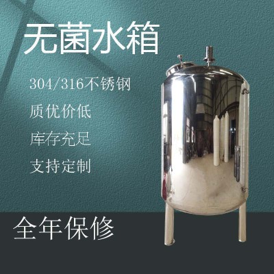 濮阳市鸿谦无菌纯水箱水处理无菌水箱源头工厂质优之选
