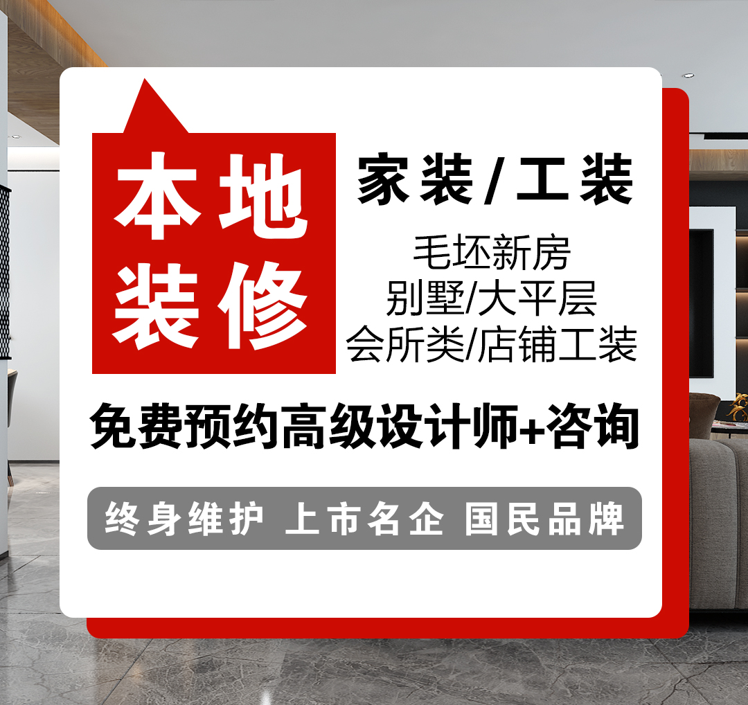 承接别墅大宅装修、各种家装、工装 （大咖设计师规划预案）