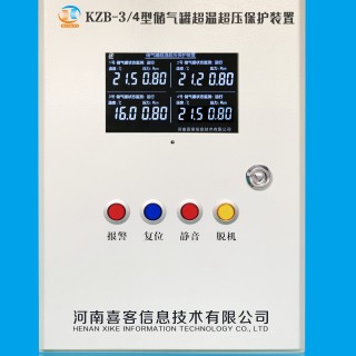 喜客壁挂式空压机储气罐超温超压保护装置
