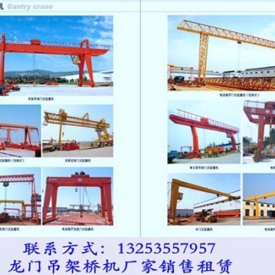 吉林辽源龙门吊出租厂家多种类门式起重机报价