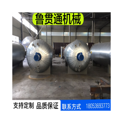 鲁贯通间接蒸汽硫化罐 橡胶硫化罐