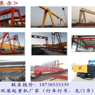 江西吉安龙门吊租赁厂家起重机多种结构类型