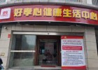 2023创业选择老年营养健康调理产业