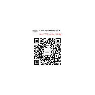 IP55检测检验机构13168716476