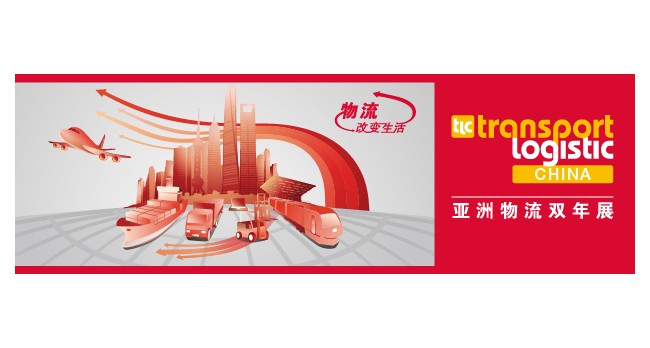 2024亚洲物流双年展（第十二届国际物流，交通运输展）