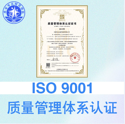 浙江企业认证ISO9001质量管理体系认证的好处