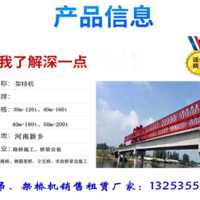 山西朔州架桥机租赁厂家钢结构桥梁建造
