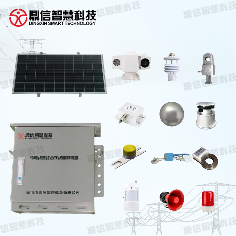 线路综合在线监测装置