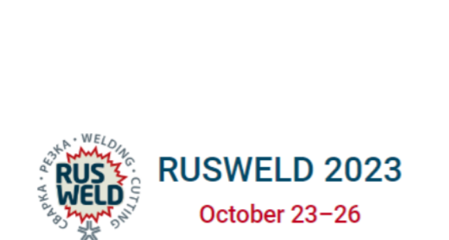 2023年俄罗斯焊接及切割技术材料设备展览会RUSWELD