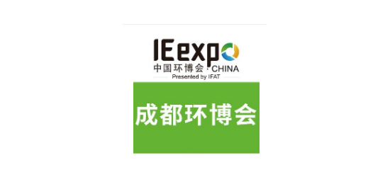 2023成都环保展|成都环博会