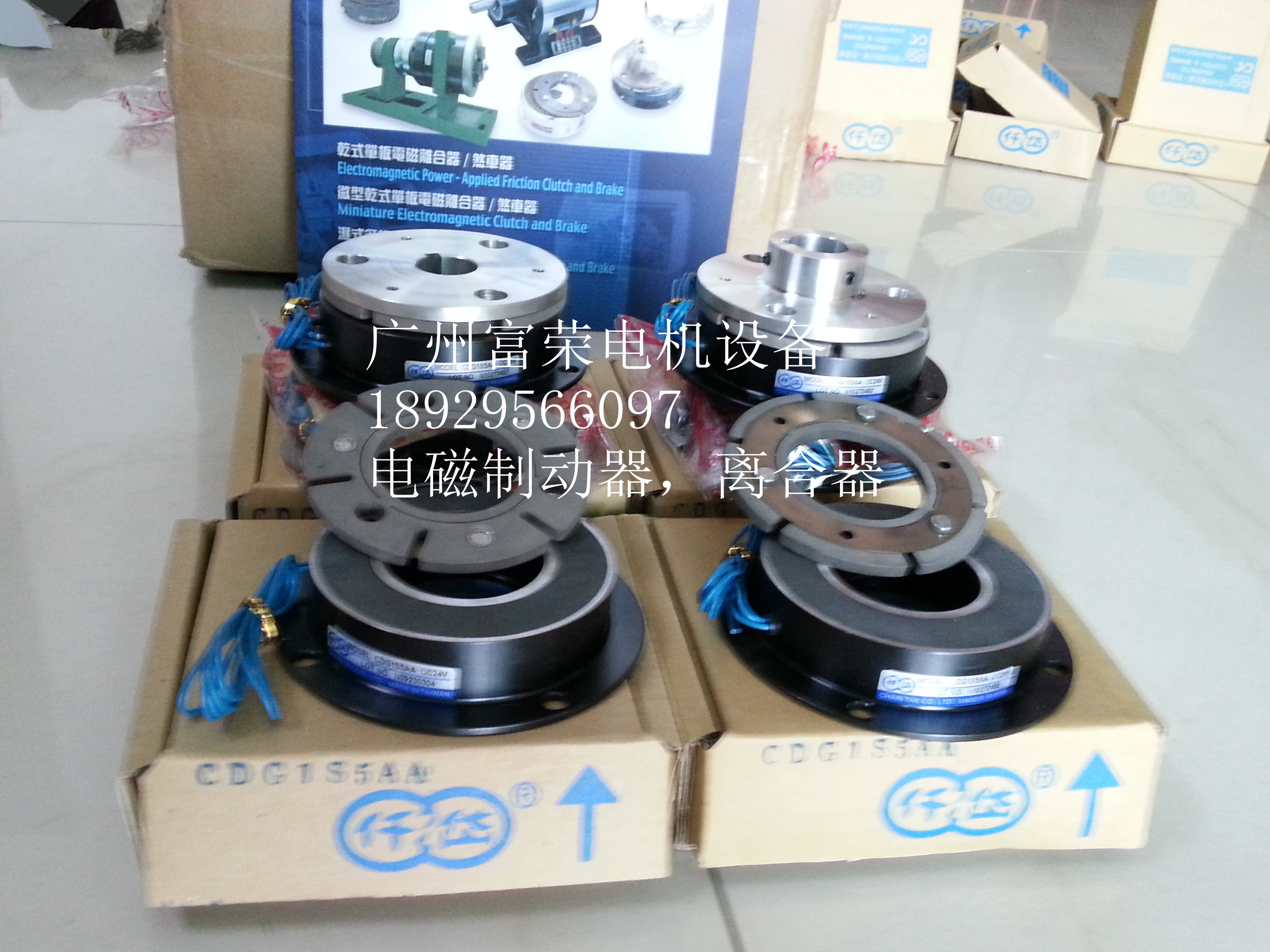 台湾仟岱牌|大陆富荣电磁离合器|电磁刹车器|安全刹车器