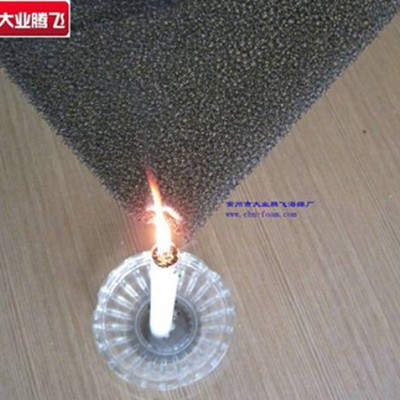 厂家生产大业腾飞阻燃防尘泡绵