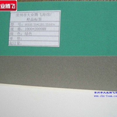 厂家生产大业腾飞隔音隔热减震密封海绵